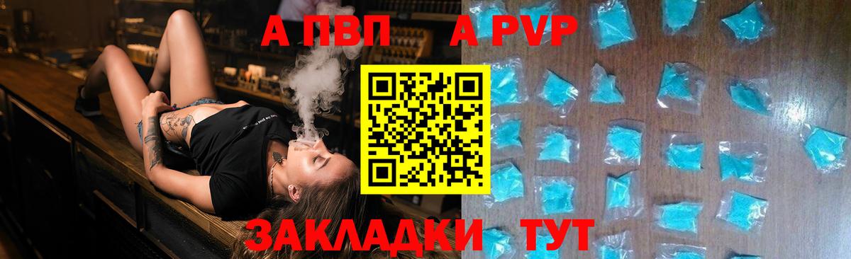 APVP VHQ Владикавказ