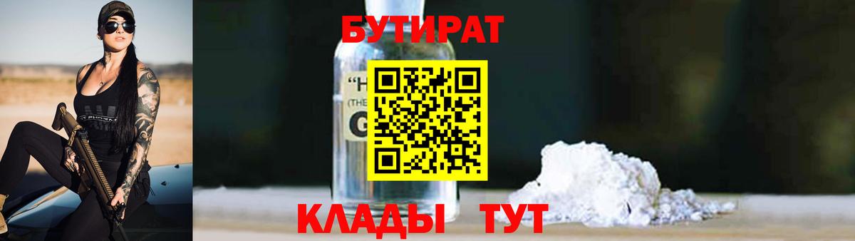 Владикавказ  Бутират BDO  Вход с VPN 