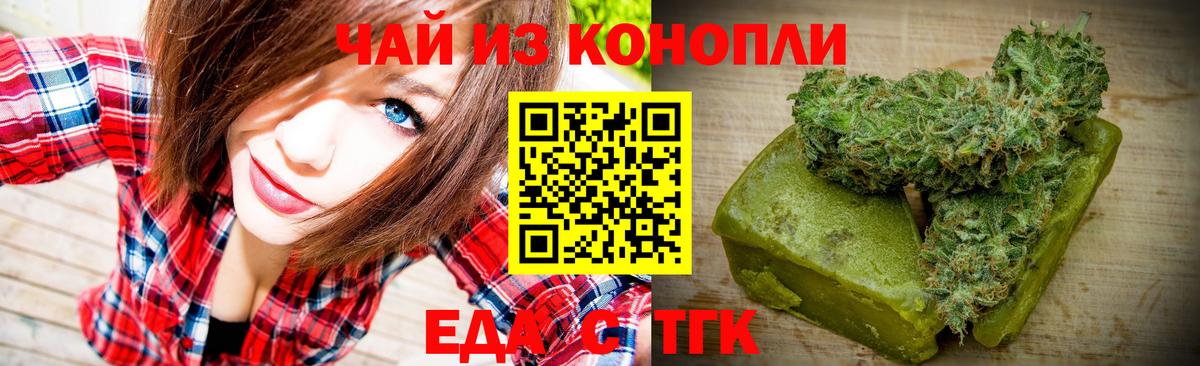 Canna-Cookies конопля  Вход с VPN  Владикавказ 