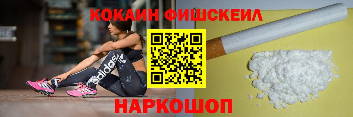 КОКАИН 97% Владикавказ