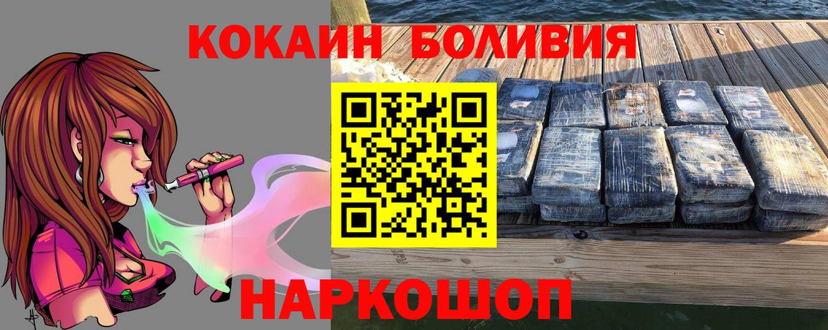 Cocaine  Вход с VPN  Владикавказ  Кокаин FishScale  COCAIN 97% 