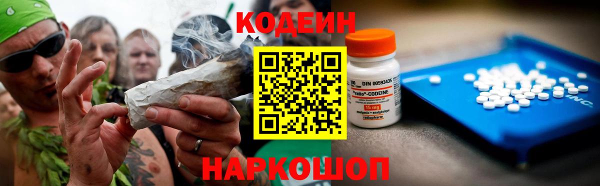 Codein напиток Lean (лин)  Кодеиновый сироп Lean напиток Lean (лин)  Вход с VPN  Владикавказ 