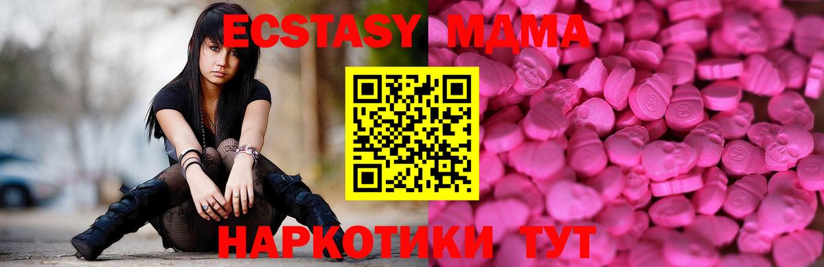 Ecstasy TESLA Владикавказ