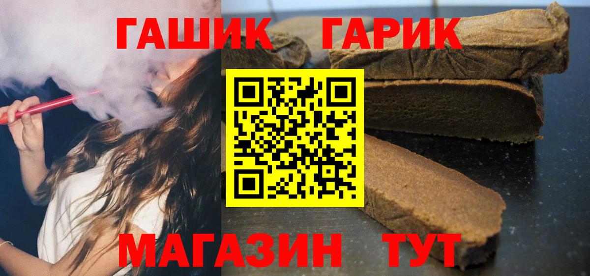 Гашиш Ice-O-Lator  ГАШИШ Cannabis  Владикавказ  как найти наркотики  Вход с VPN 