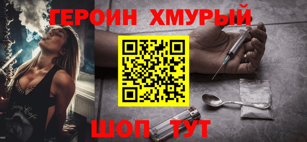 Владикавказ  Героин  Вход с VPN  Героин белый 