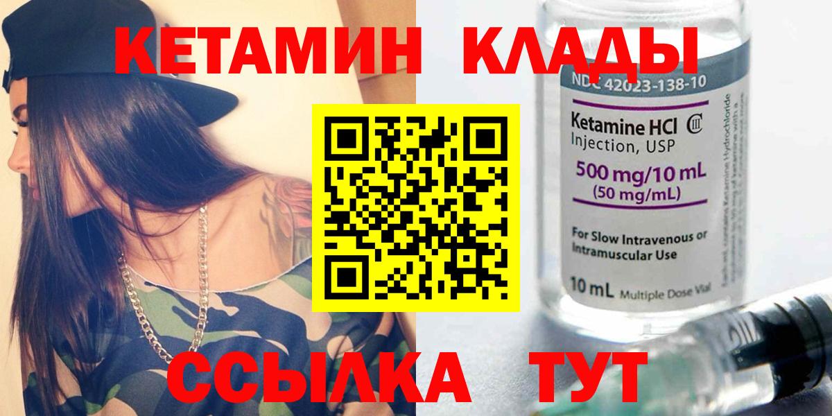 Кетамин ketamine Владикавказ