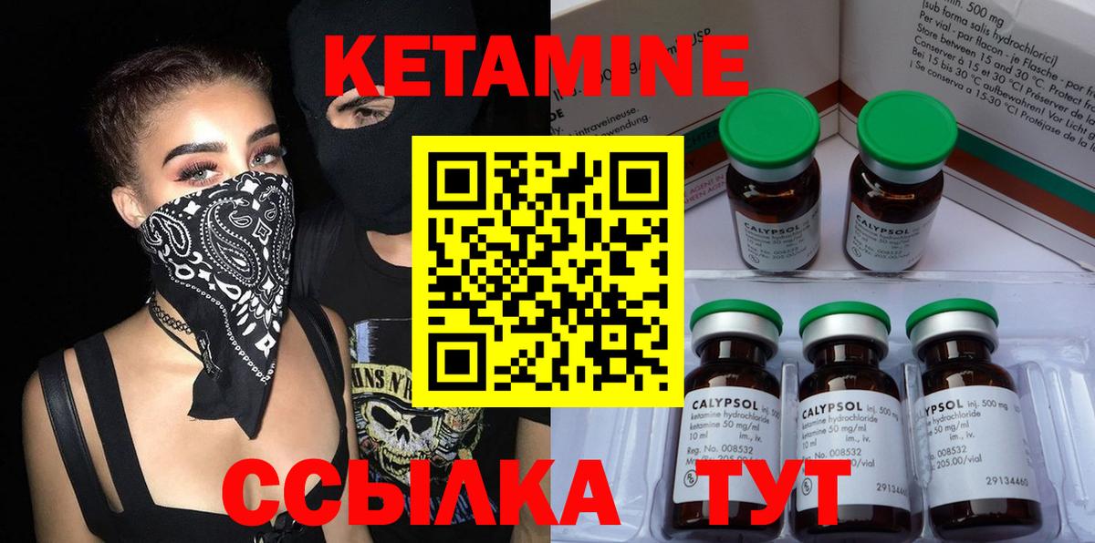 Владикавказ  Кетамин VHQ  Вход с VPN 