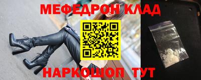 меф Ливны