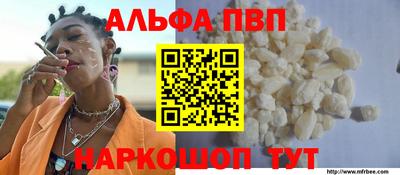 меф Ливны