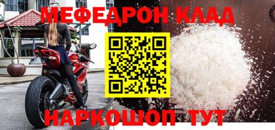 мефедрон VHQ Лесосибирск
