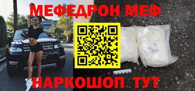 мефедрон VHQ Лесосибирск