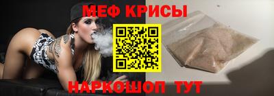 меф Ливны