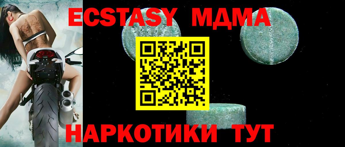 МДМА  МДМА VHQ  Вход с VPN  Владикавказ 