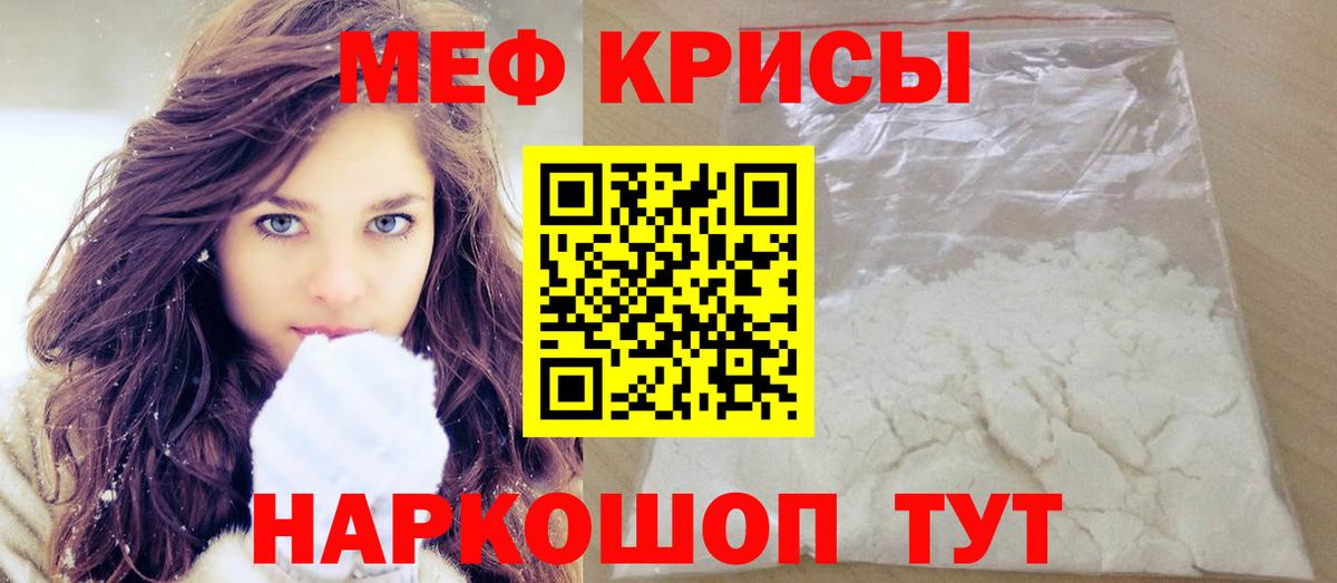 МЕФ мука  МЯУ-МЯУ  Вход с VPN  Владикавказ  Меф  Мефедрон 4 MMC 