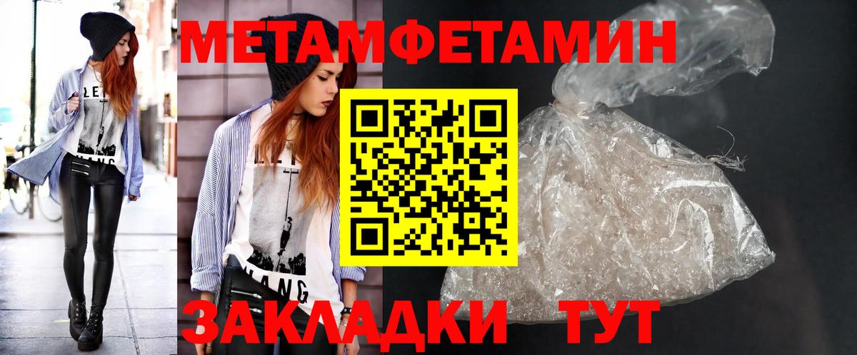 Владикавказ  Метамфетамин витя  Вход с VPN 